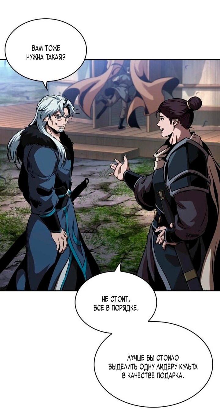 Манга Наномашины - Глава 283 Страница 36