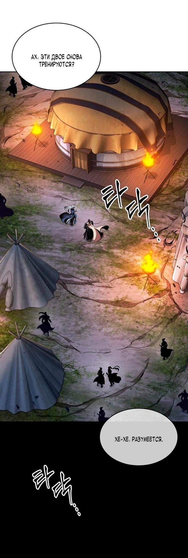 Манга Наномашины - Глава 283 Страница 38