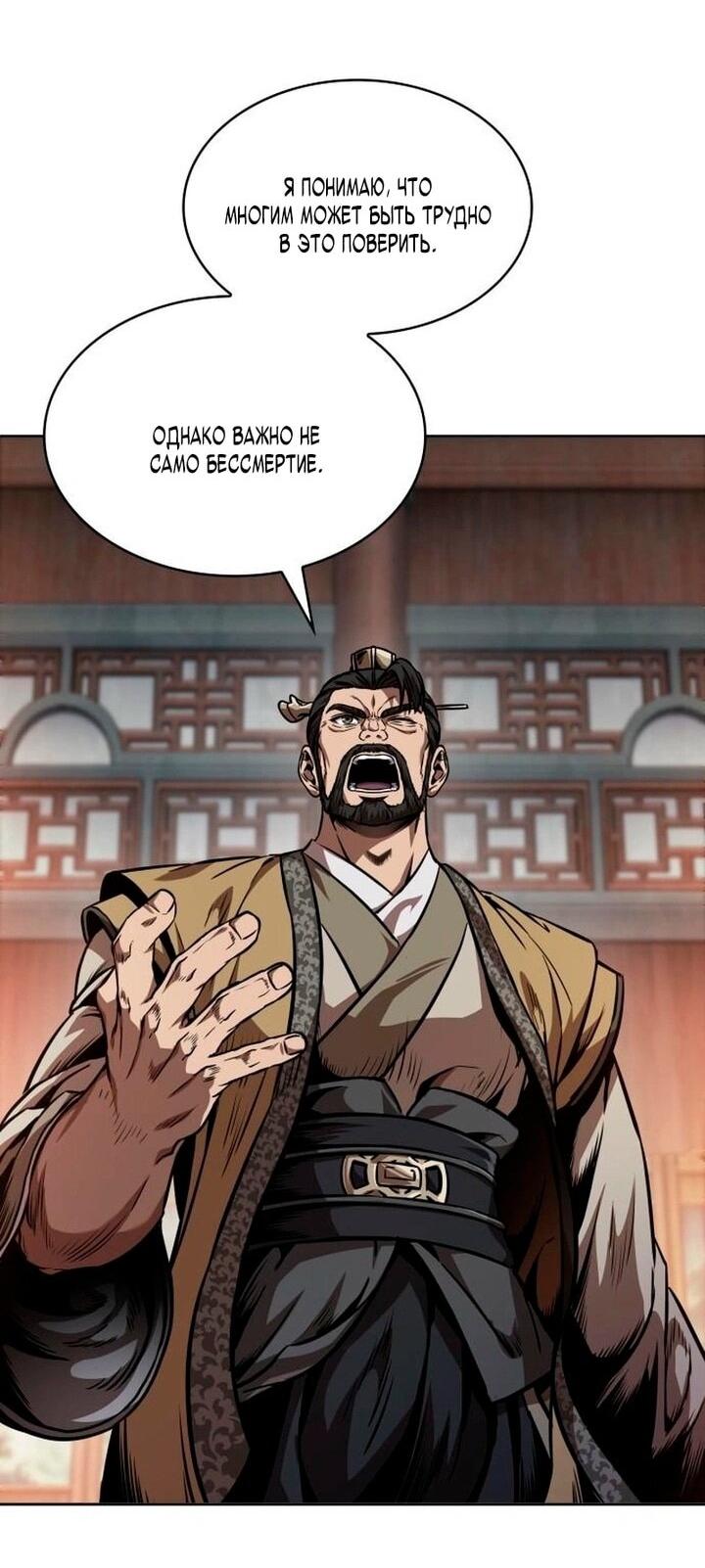 Манга Наномашины - Глава 283 Страница 9