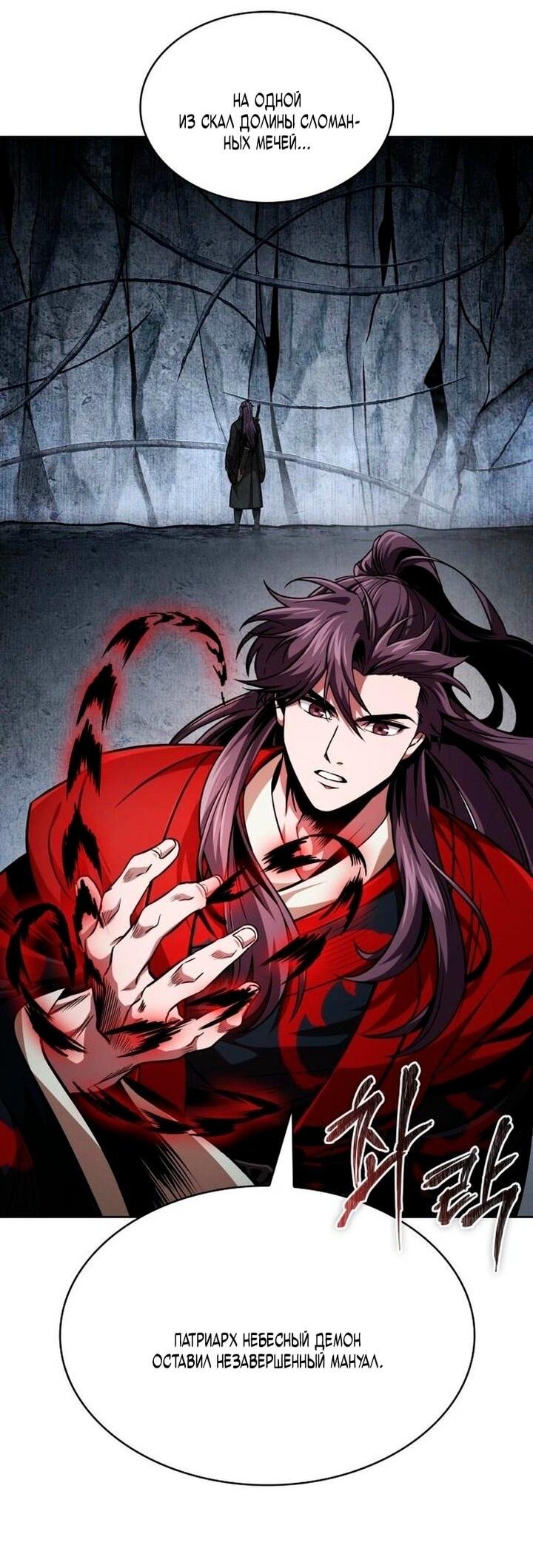 Манга Наномашины - Глава 283 Страница 52