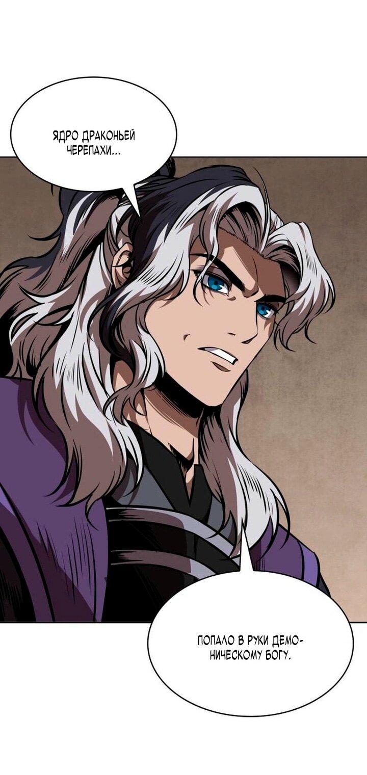 Манга Наномашины - Глава 283 Страница 18