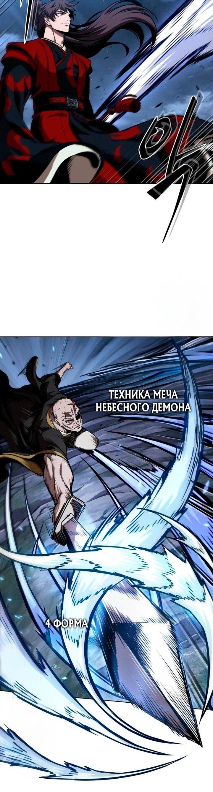 Манга Наномашины - Глава 283 Страница 40