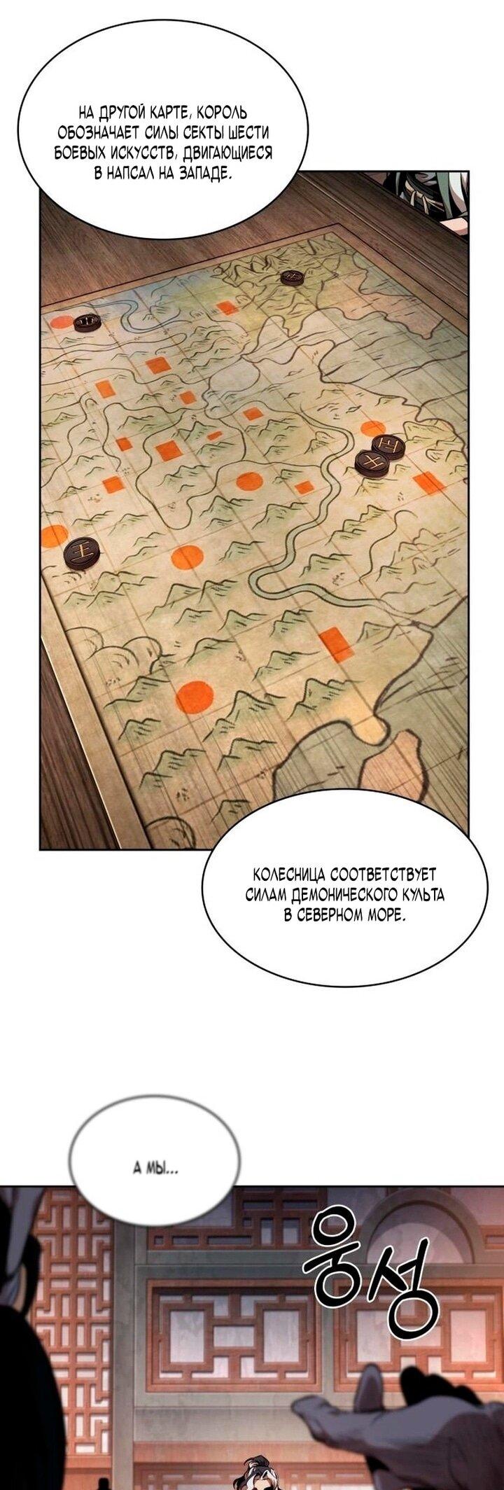 Манга Наномашины - Глава 283 Страница 27