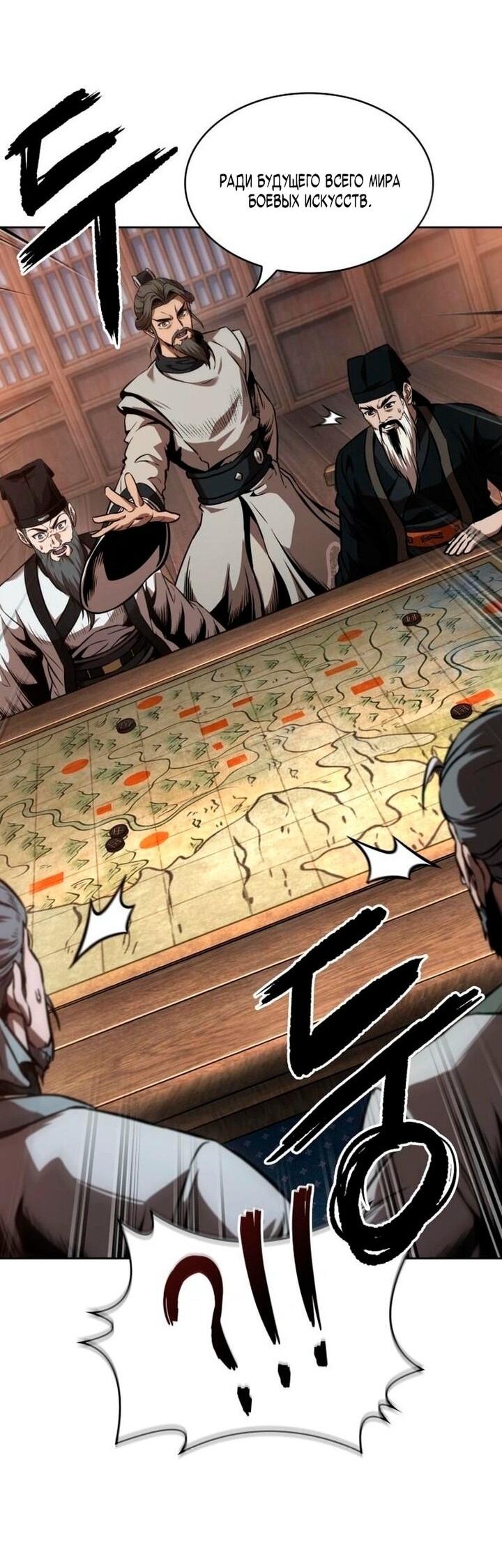 Манга Наномашины - Глава 283 Страница 14