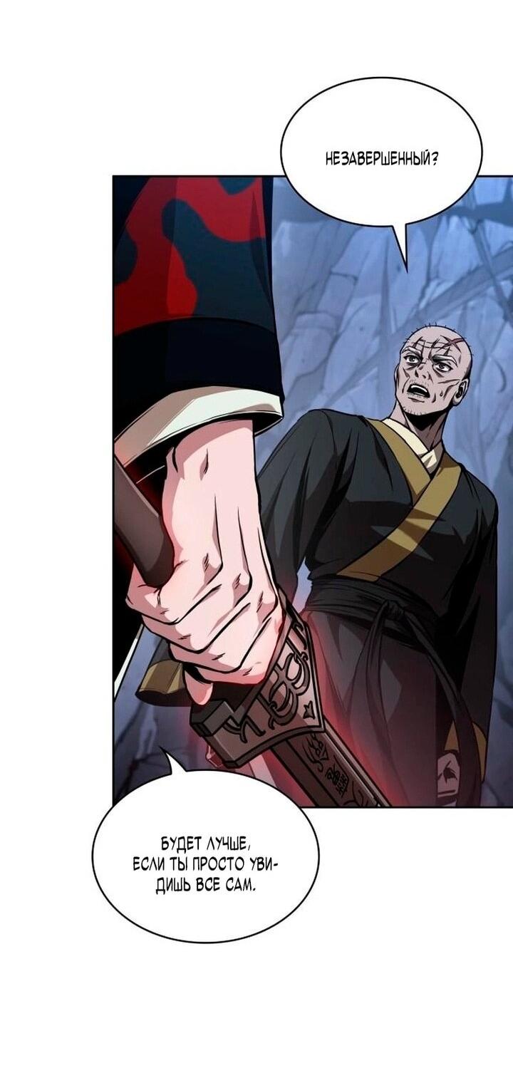 Манга Наномашины - Глава 283 Страница 53