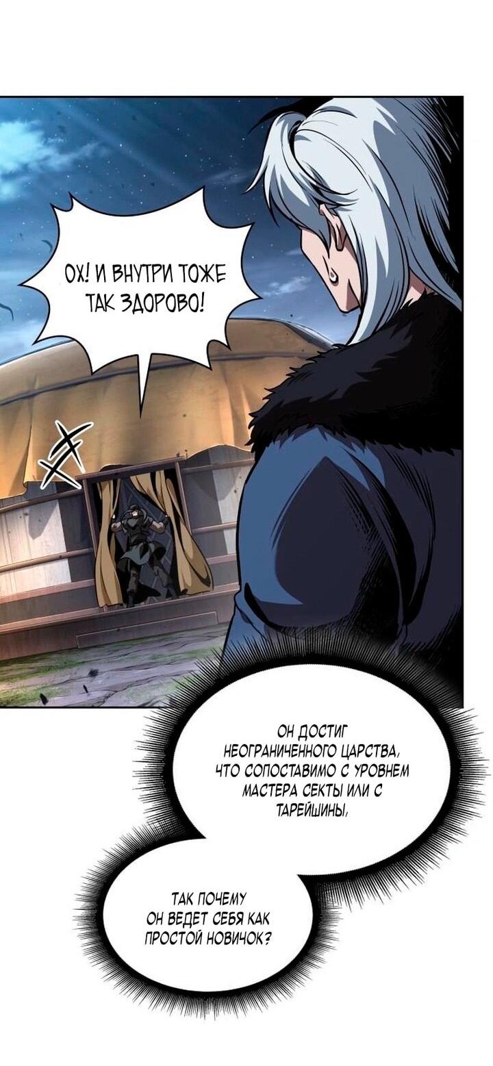 Манга Наномашины - Глава 283 Страница 35