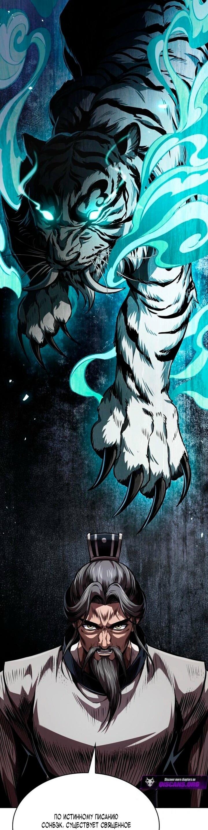 Манга Наномашины - Глава 283 Страница 24