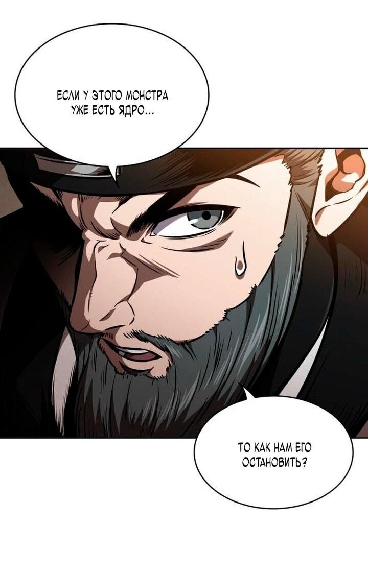 Манга Наномашины - Глава 283 Страница 21