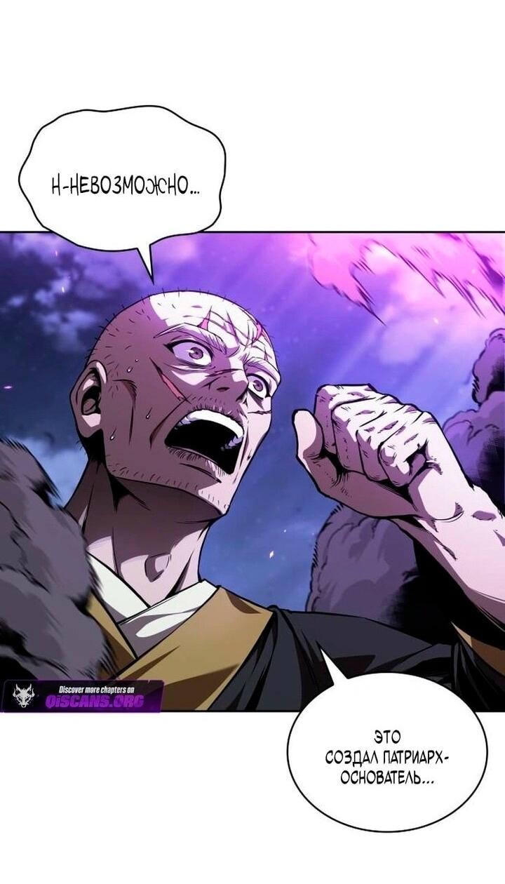 Манга Наномашины - Глава 283 Страница 61