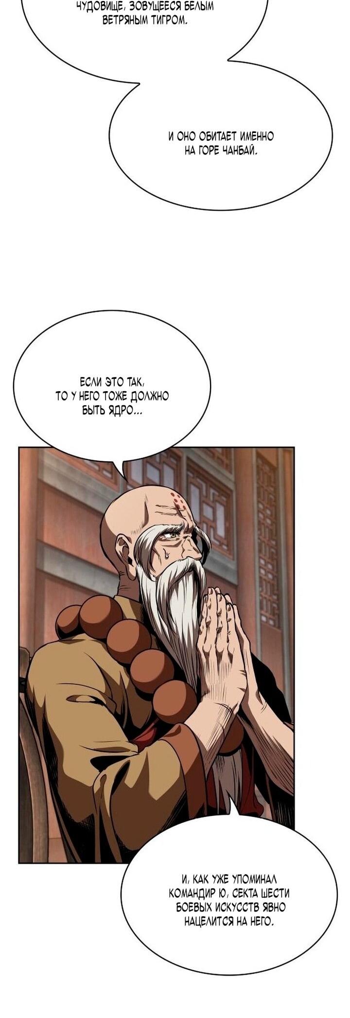 Манга Наномашины - Глава 283 Страница 25