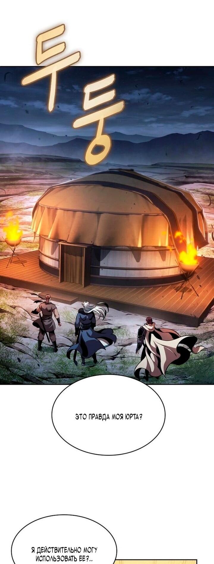 Манга Наномашины - Глава 283 Страница 33