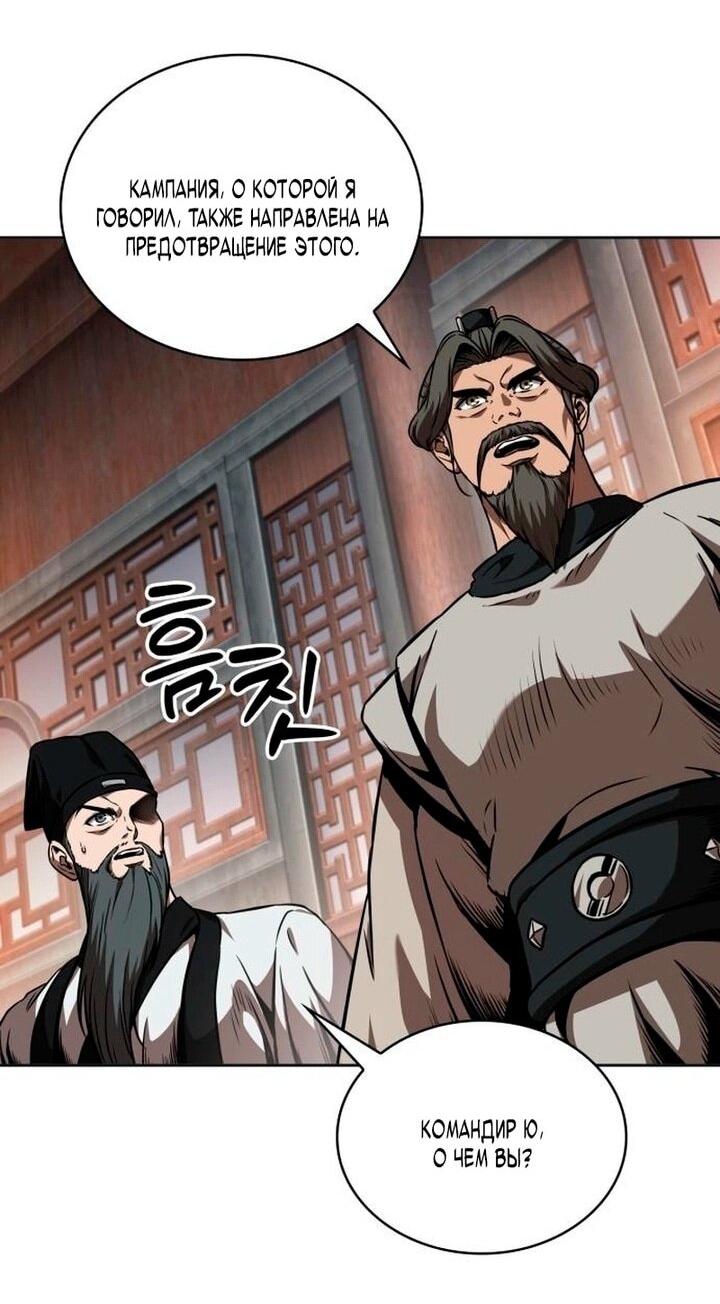 Манга Наномашины - Глава 283 Страница 20