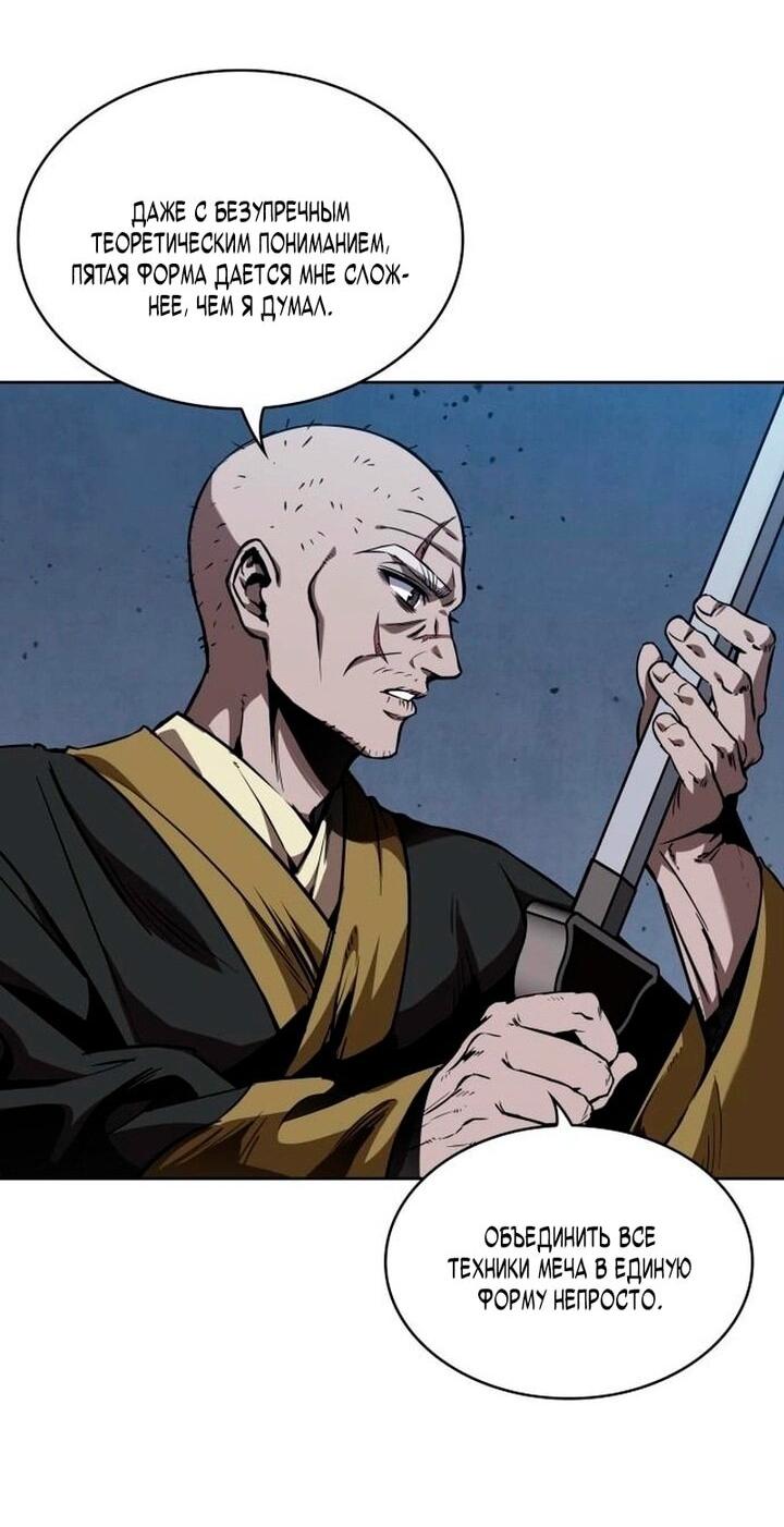 Манга Наномашины - Глава 283 Страница 48