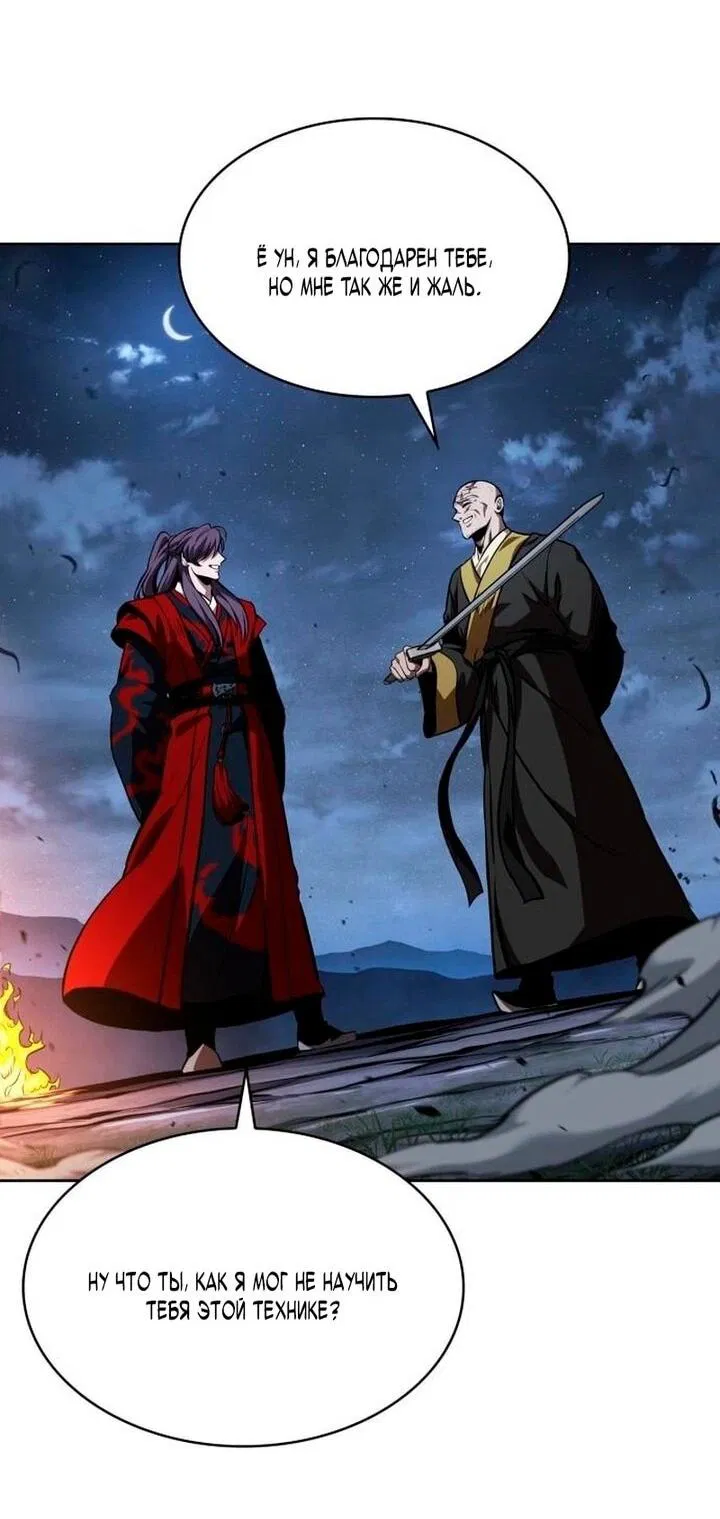 Манга Наномашины - Глава 283 Страница 49