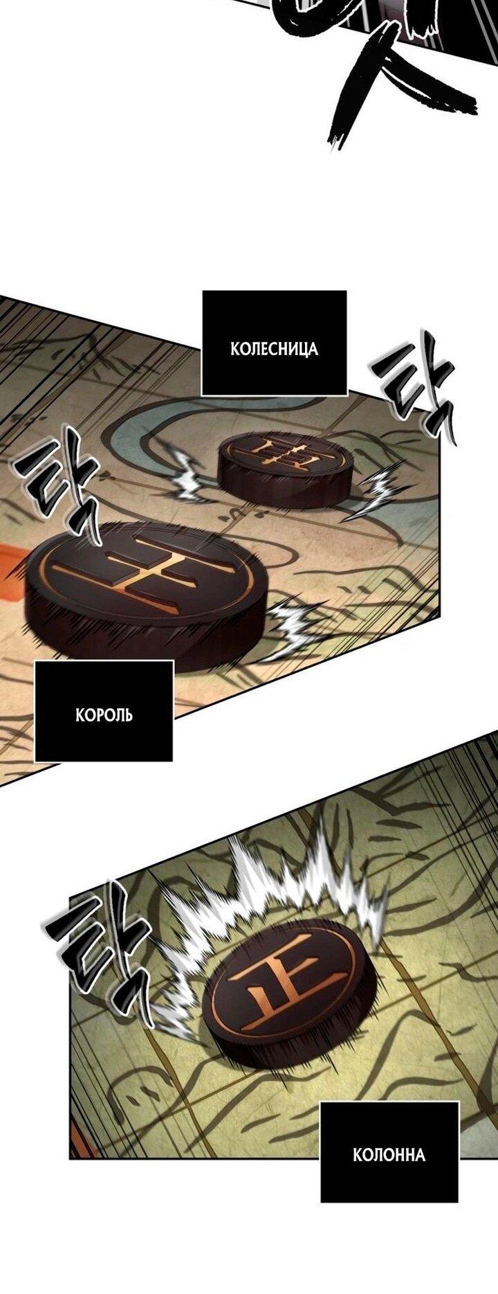 Манга Наномашины - Глава 283 Страница 11