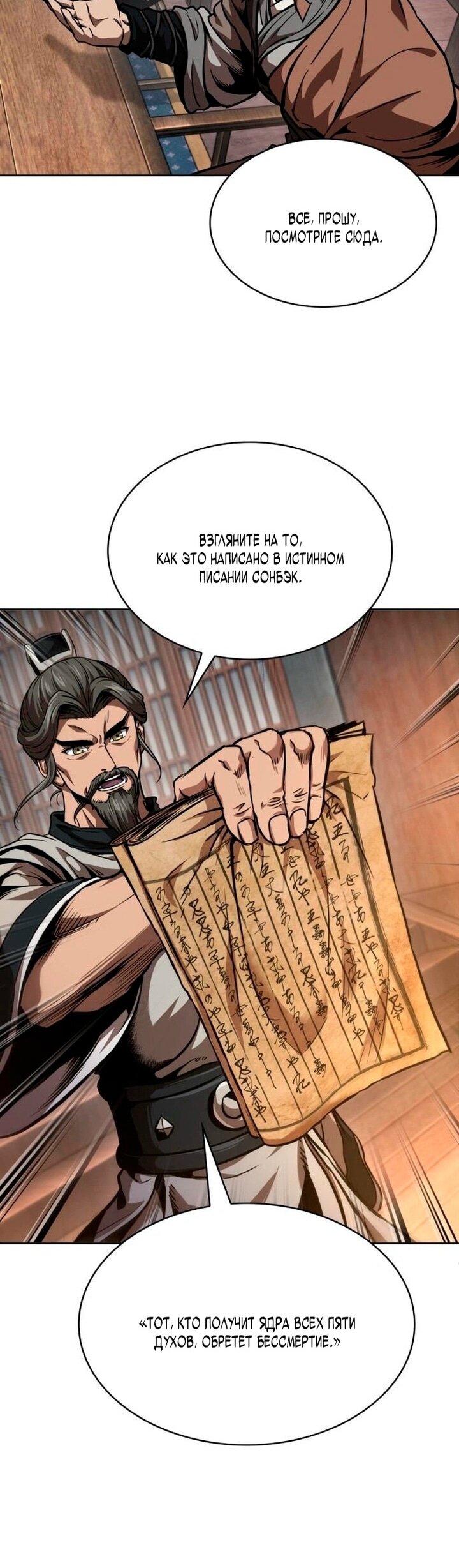 Манга Наномашины - Глава 283 Страница 6