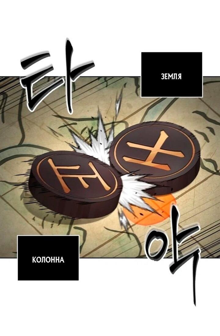 Манга Наномашины - Глава 283 Страница 12