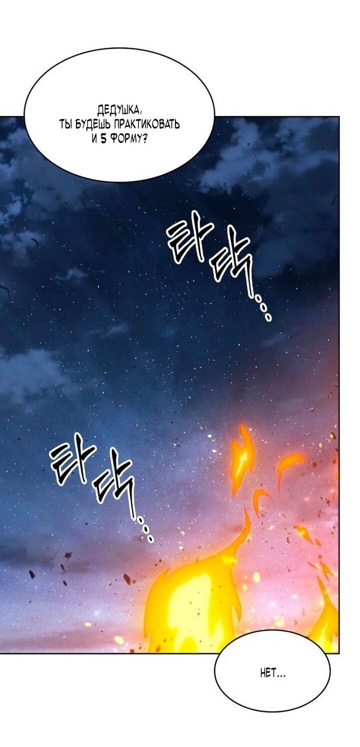 Манга Наномашины - Глава 283 Страница 47