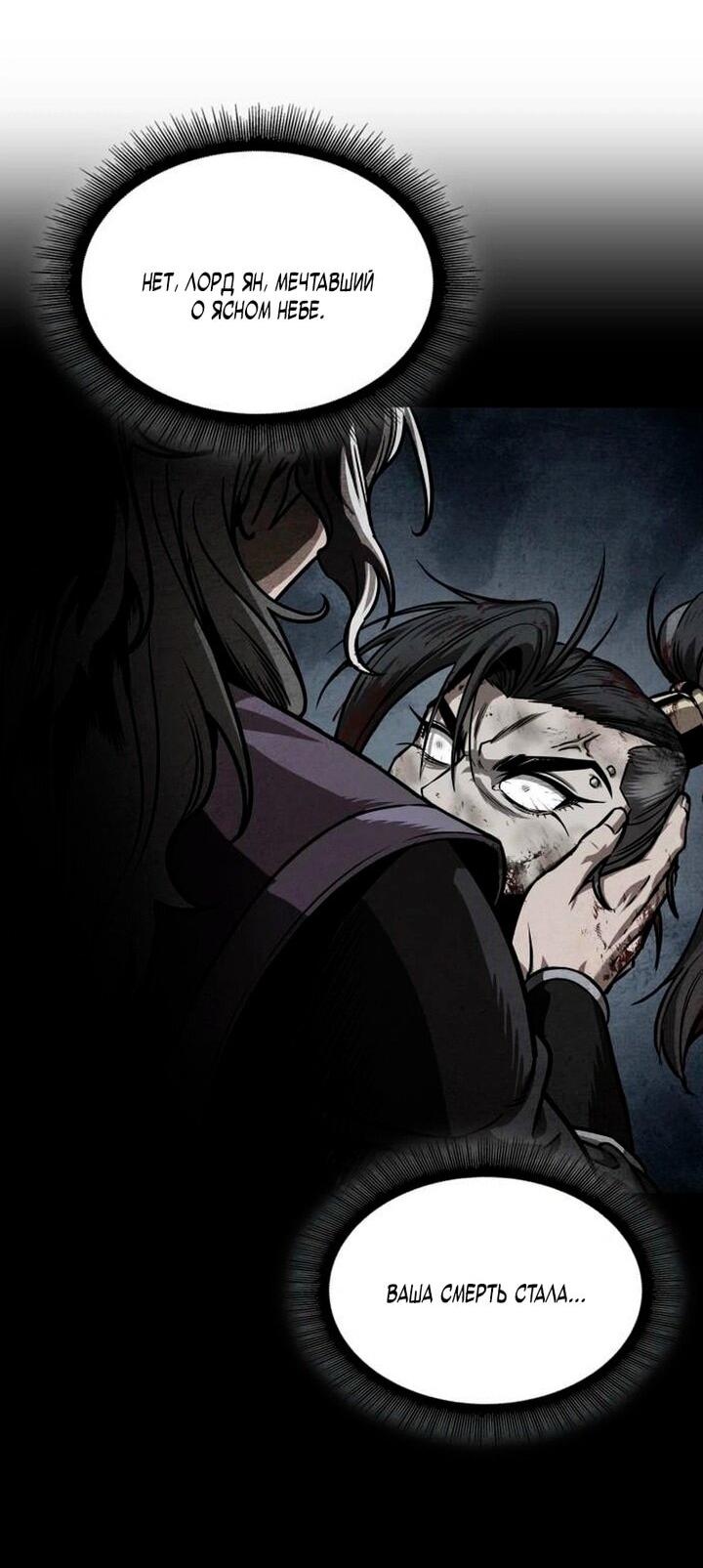 Манга Наномашины - Глава 283 Страница 29