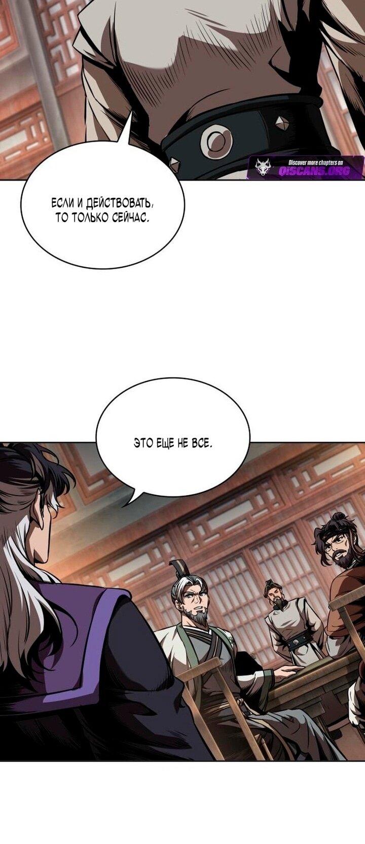 Манга Наномашины - Глава 283 Страница 17