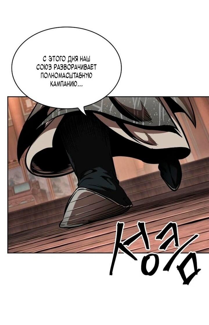 Манга Наномашины - Глава 283 Страница 13