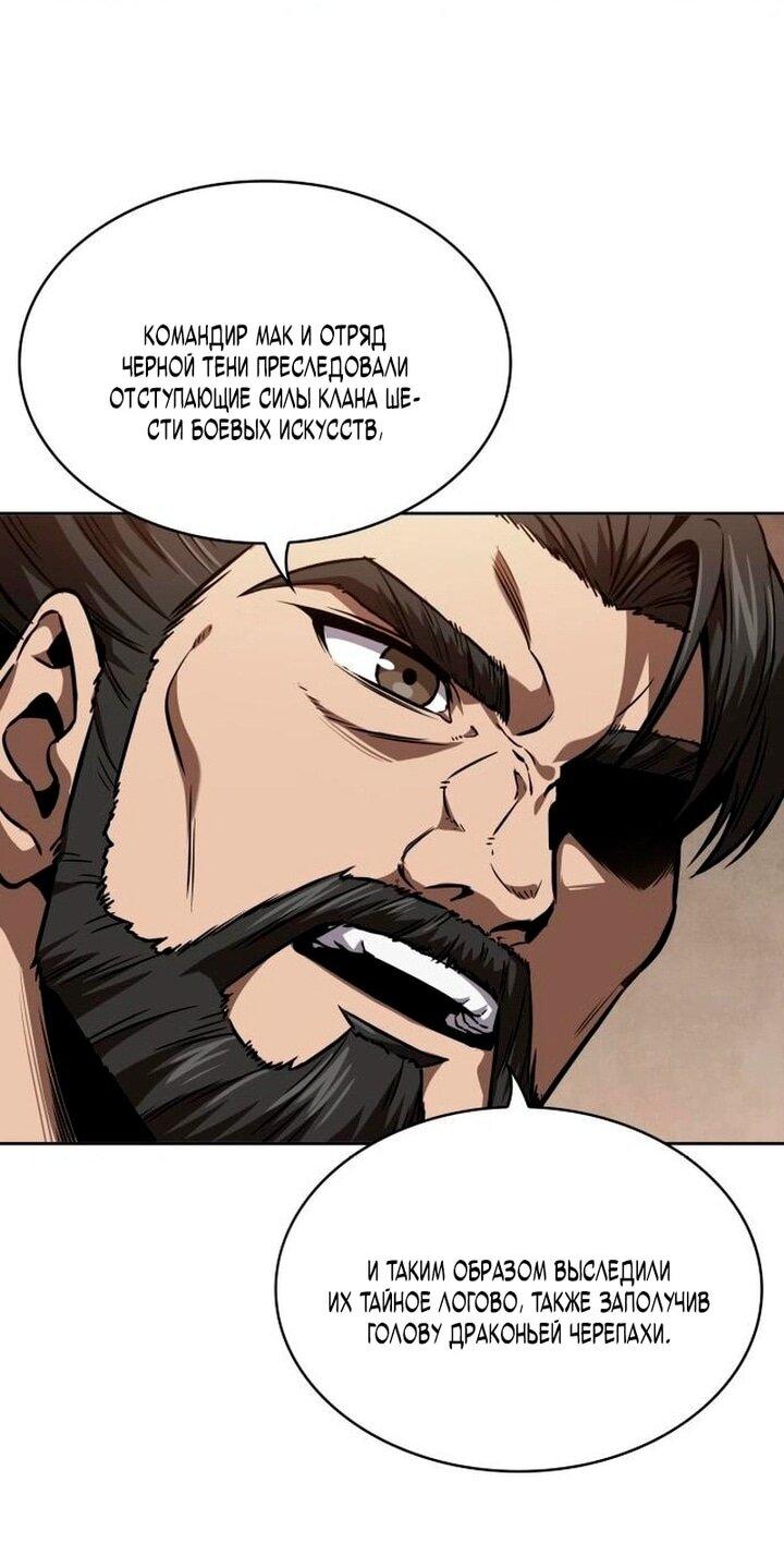 Манга Наномашины - Глава 282 Страница 60