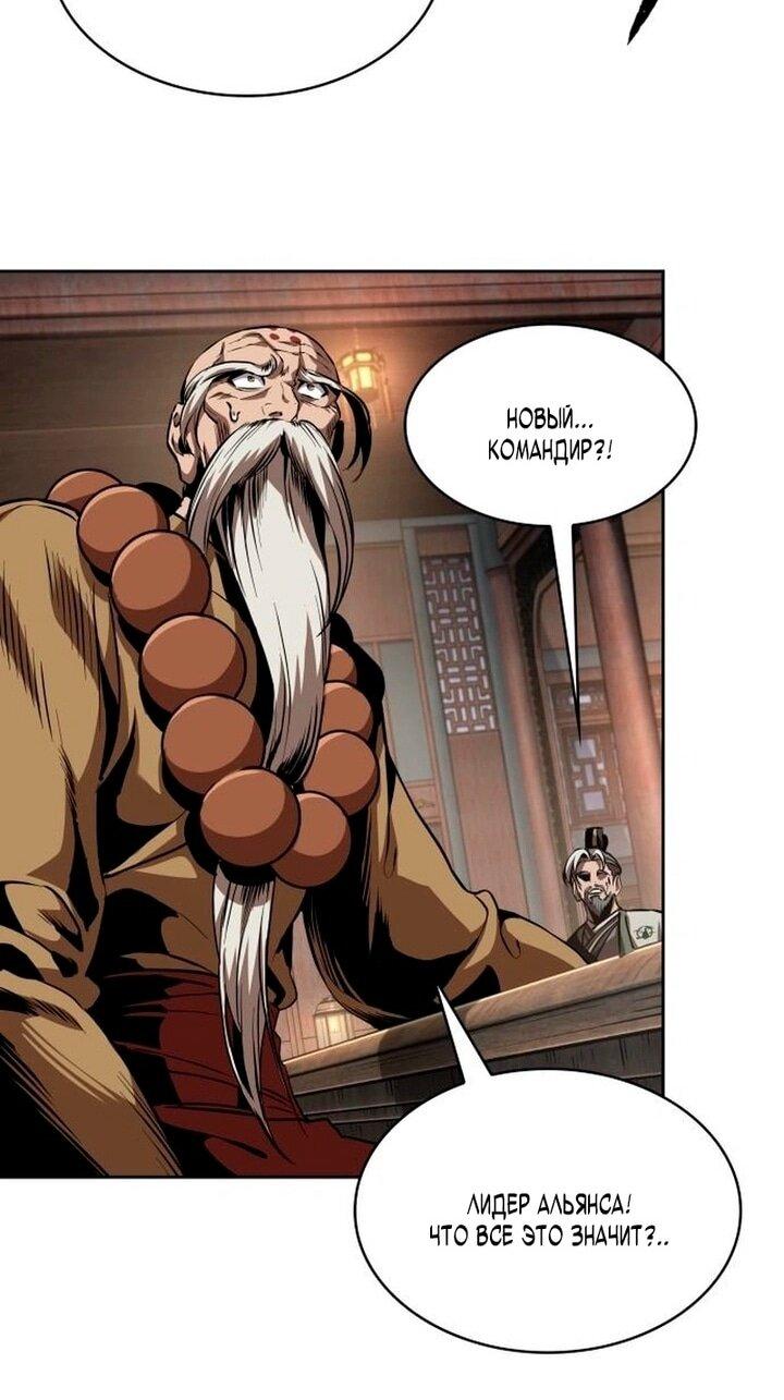 Манга Наномашины - Глава 282 Страница 29