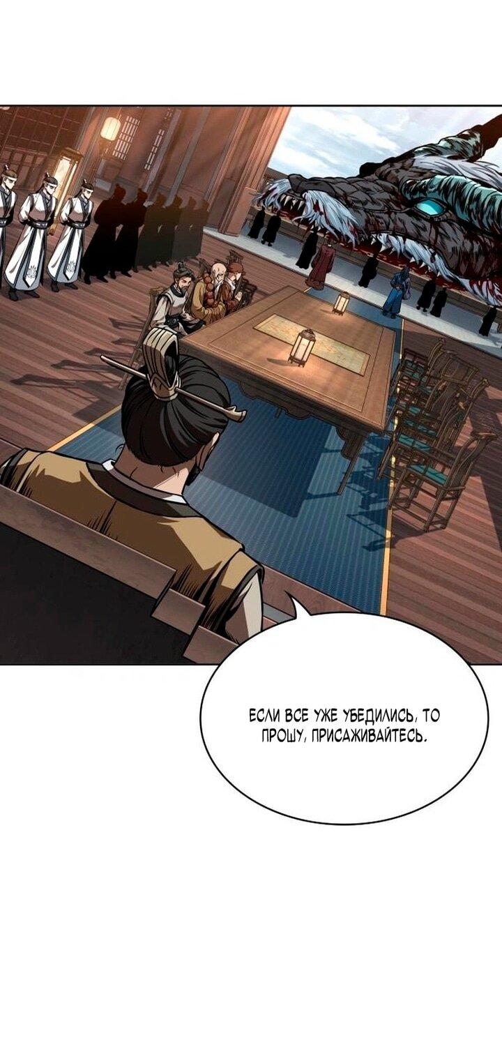 Манга Наномашины - Глава 282 Страница 58