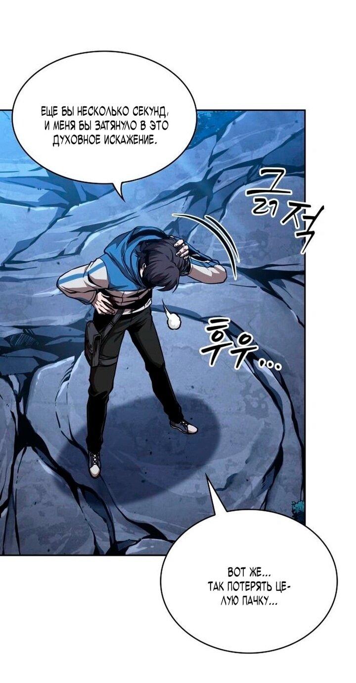 Манга Наномашины - Глава 282 Страница 6