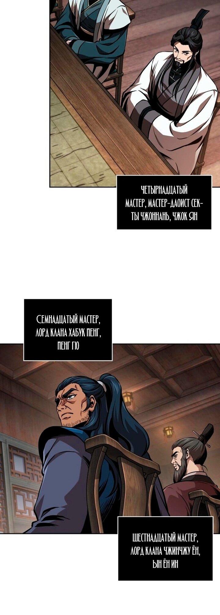 Манга Наномашины - Глава 282 Страница 16