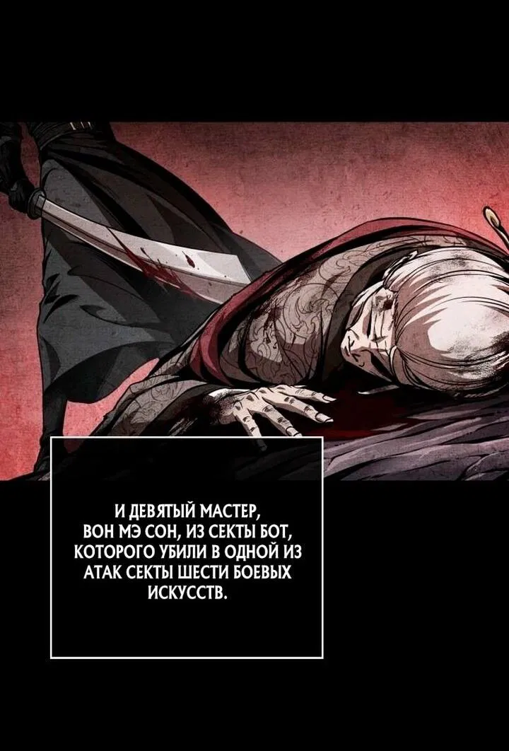 Манга Наномашины - Глава 282 Страница 21