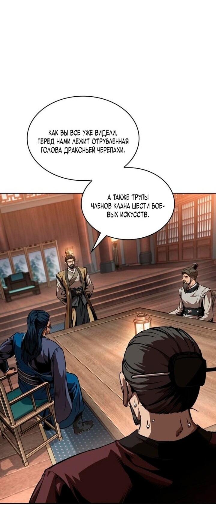 Манга Наномашины - Глава 282 Страница 59