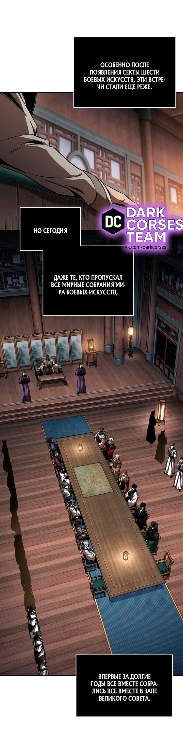 Манга Наномашины - Глава 282 Страница 13