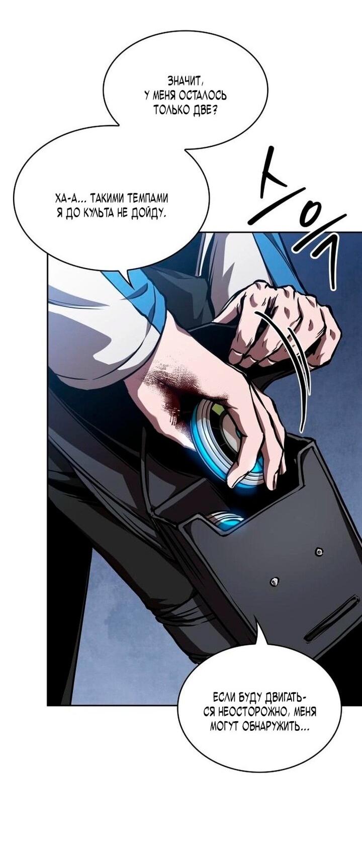 Манга Наномашины - Глава 282 Страница 7