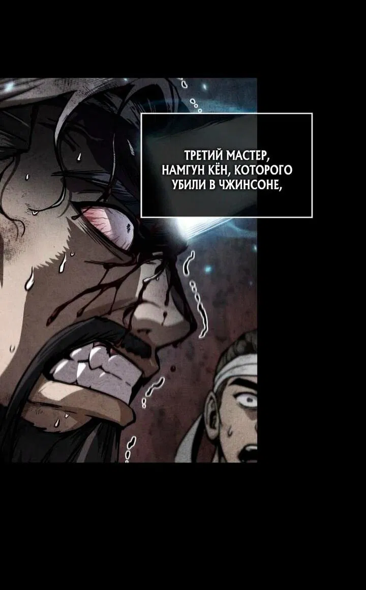 Манга Наномашины - Глава 282 Страница 20