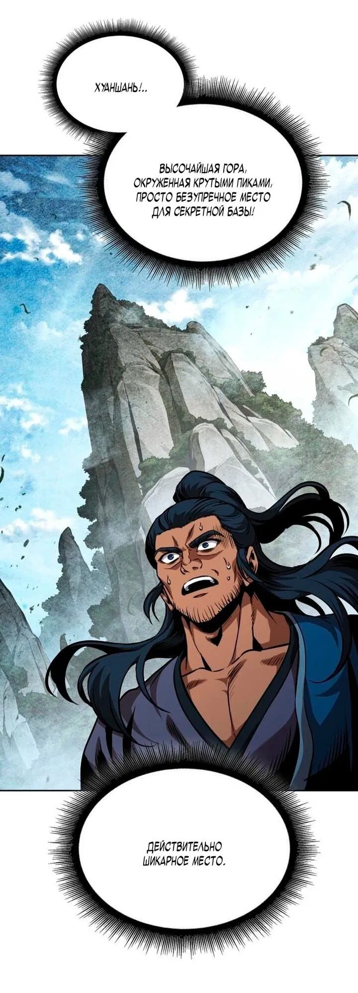 Манга Наномашины - Глава 282 Страница 37