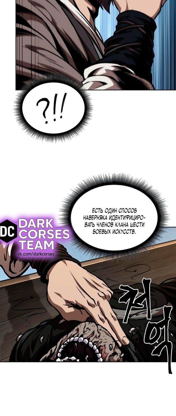 Манга Наномашины - Глава 282 Страница 54