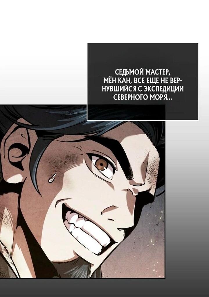 Манга Наномашины - Глава 282 Страница 18