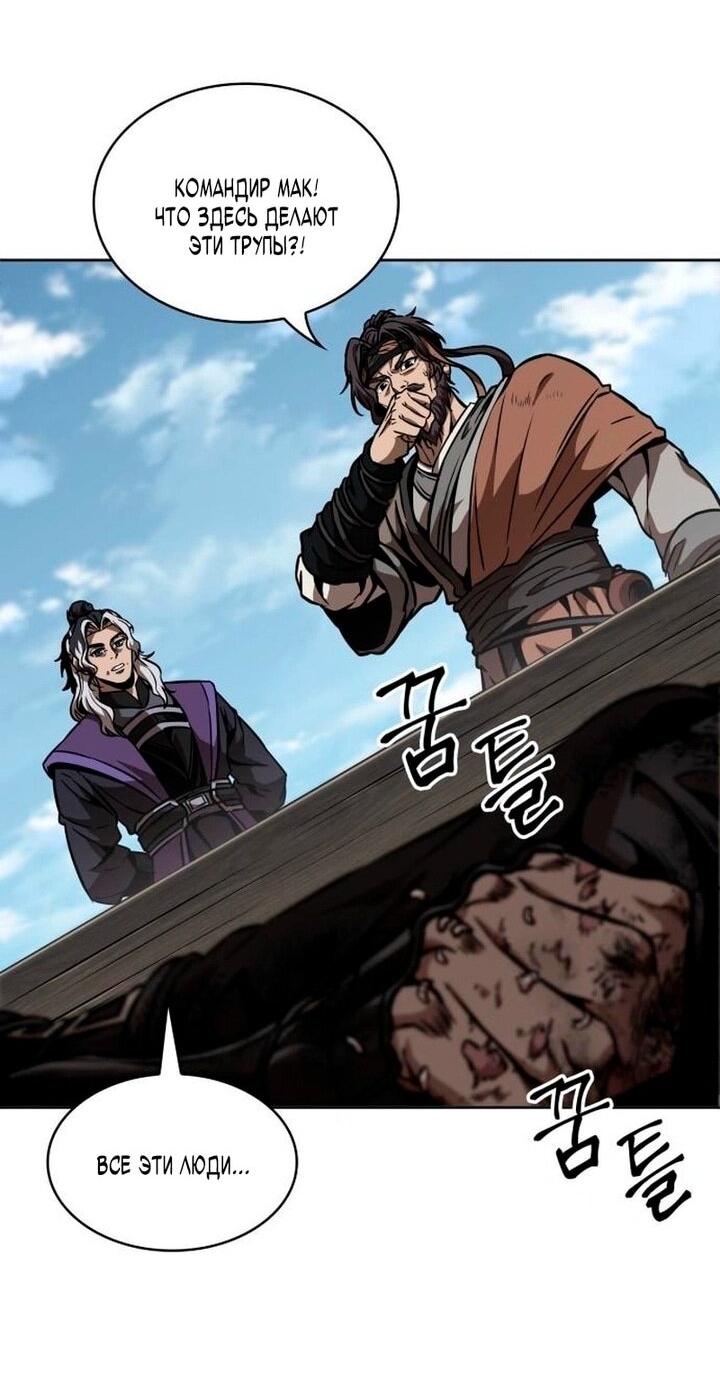 Манга Наномашины - Глава 282 Страница 52