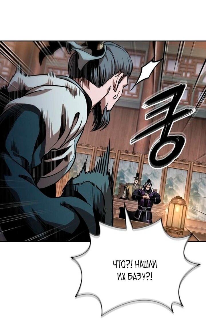 Манга Наномашины - Глава 282 Страница 32