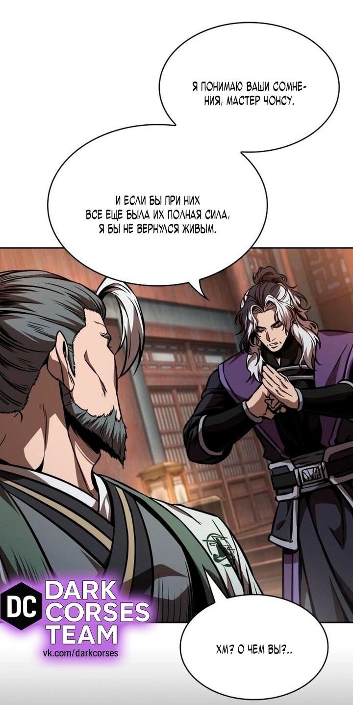 Манга Наномашины - Глава 282 Страница 62