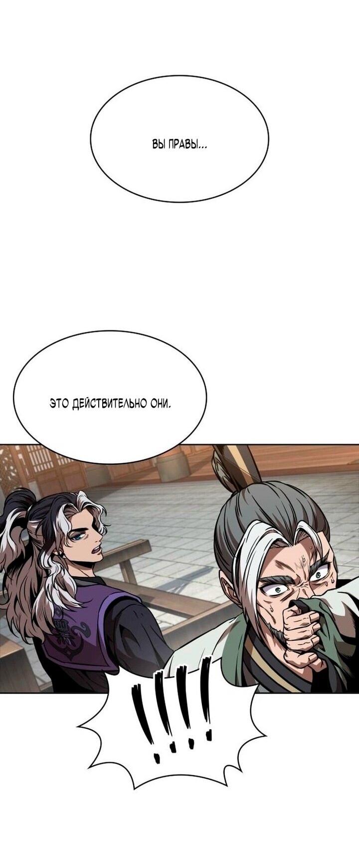 Манга Наномашины - Глава 282 Страница 57