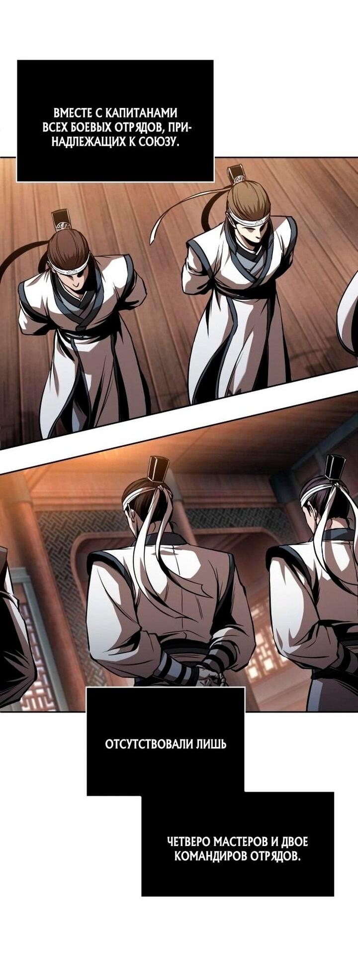 Манга Наномашины - Глава 282 Страница 17