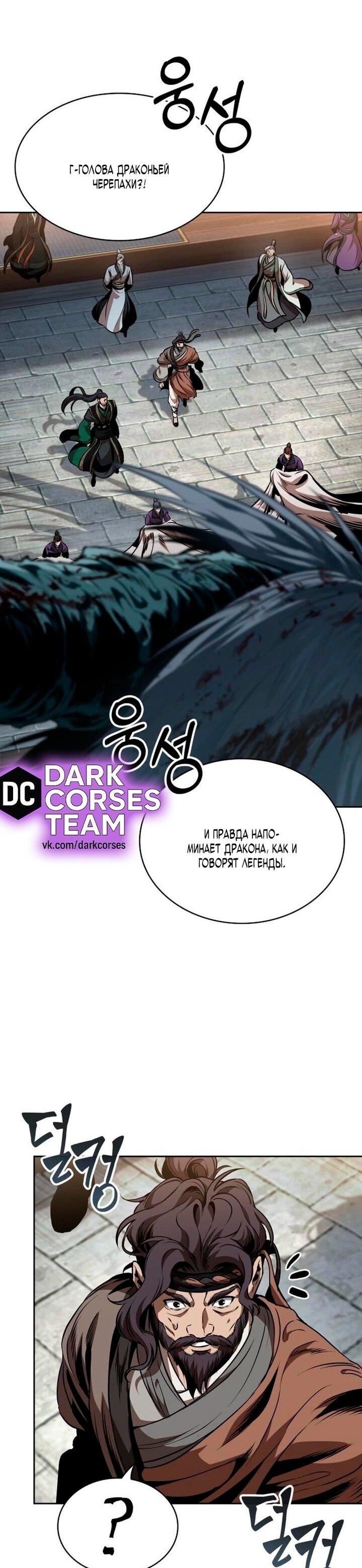 Манга Наномашины - Глава 282 Страница 46