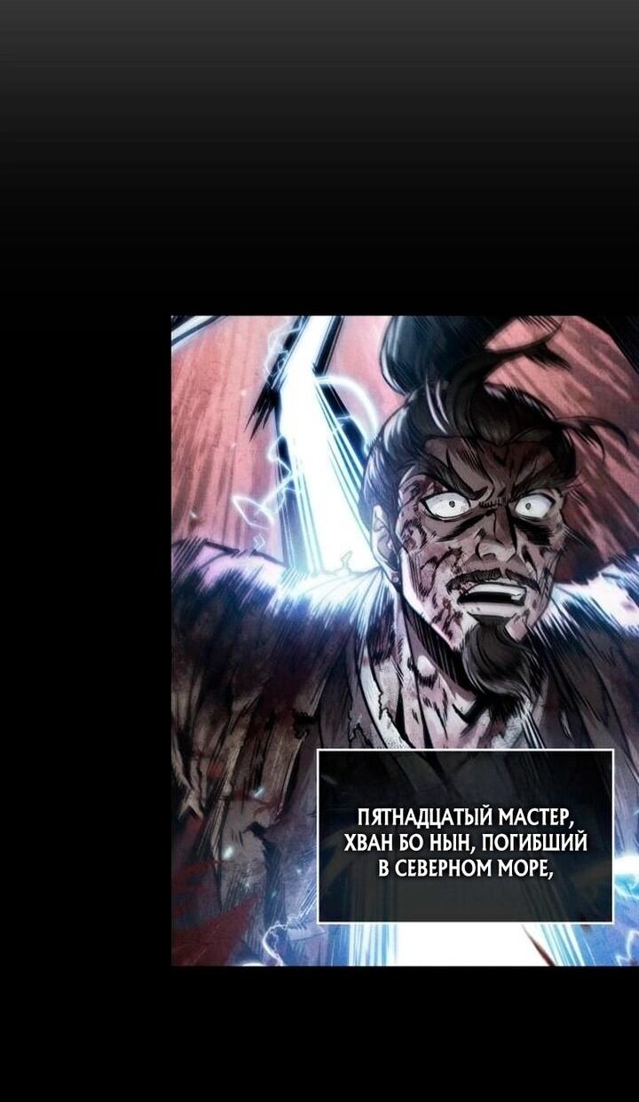 Манга Наномашины - Глава 282 Страница 19