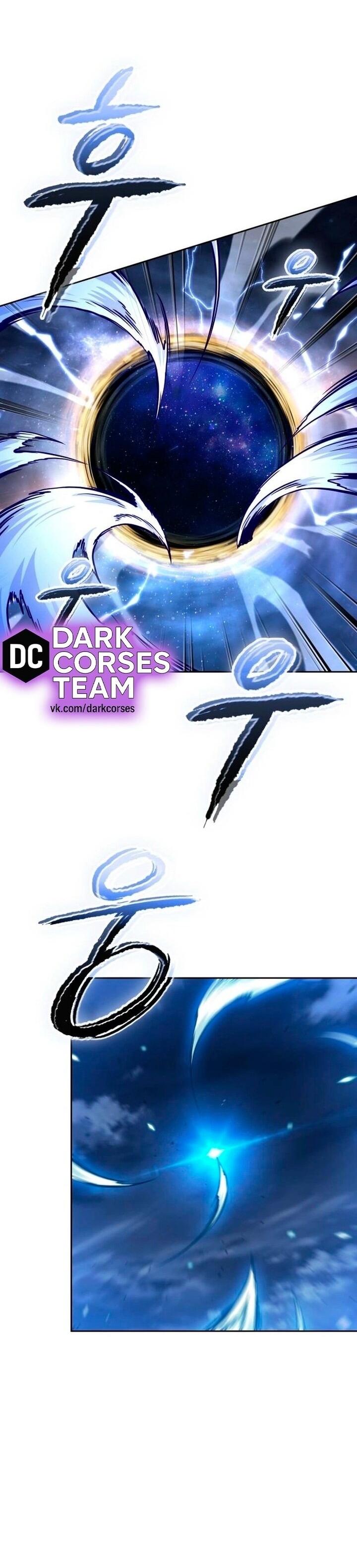 Манга Наномашины - Глава 282 Страница 5