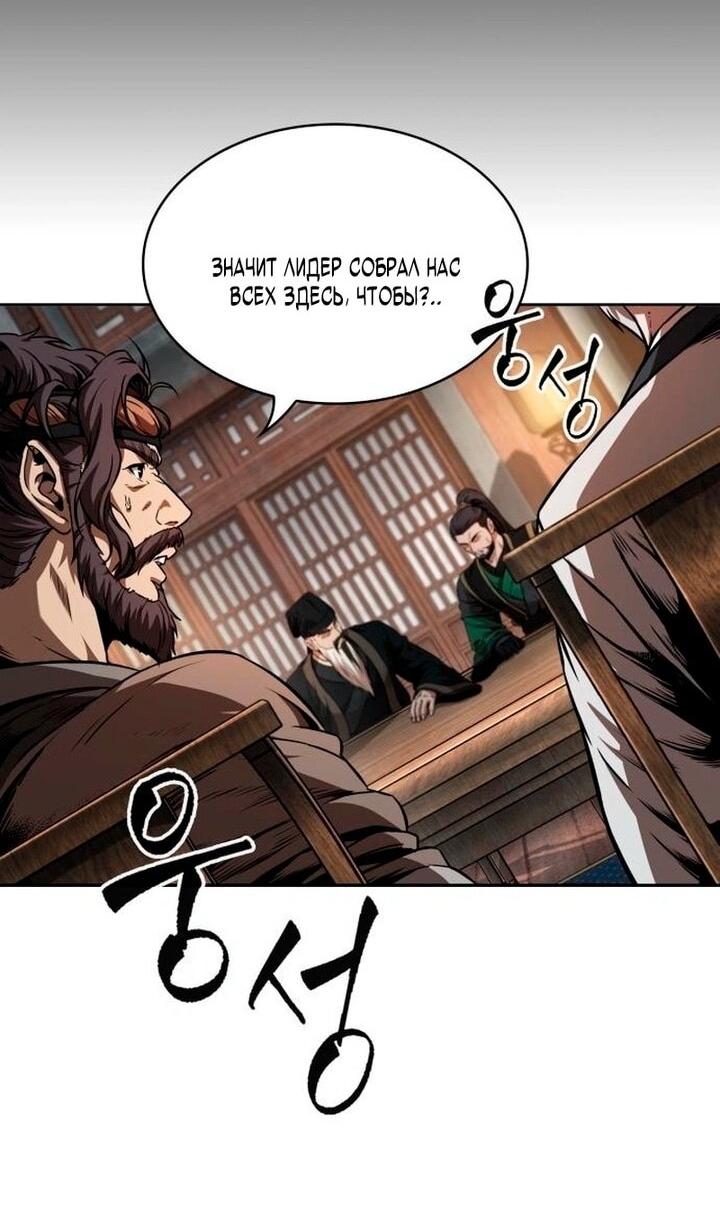 Манга Наномашины - Глава 282 Страница 64