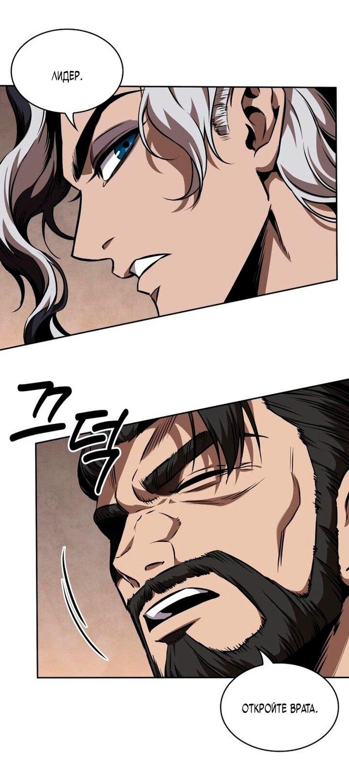 Манга Наномашины - Глава 282 Страница 40