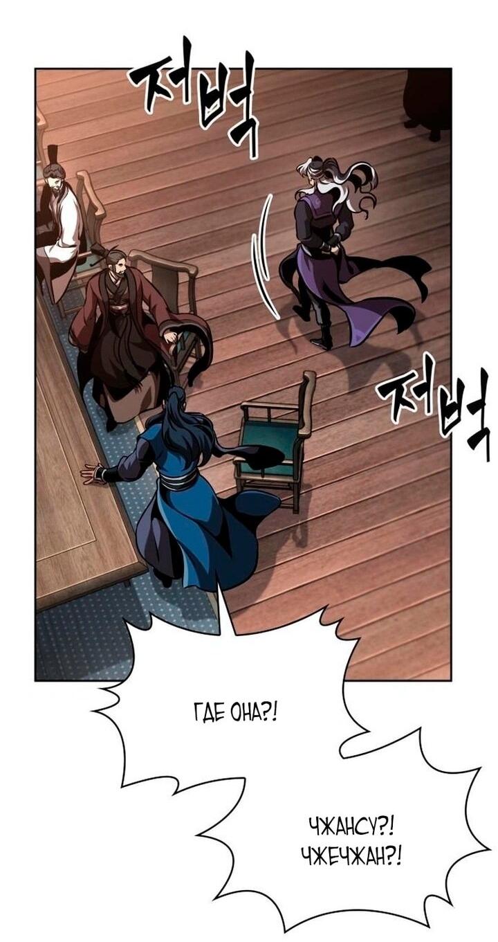 Манга Наномашины - Глава 282 Страница 33