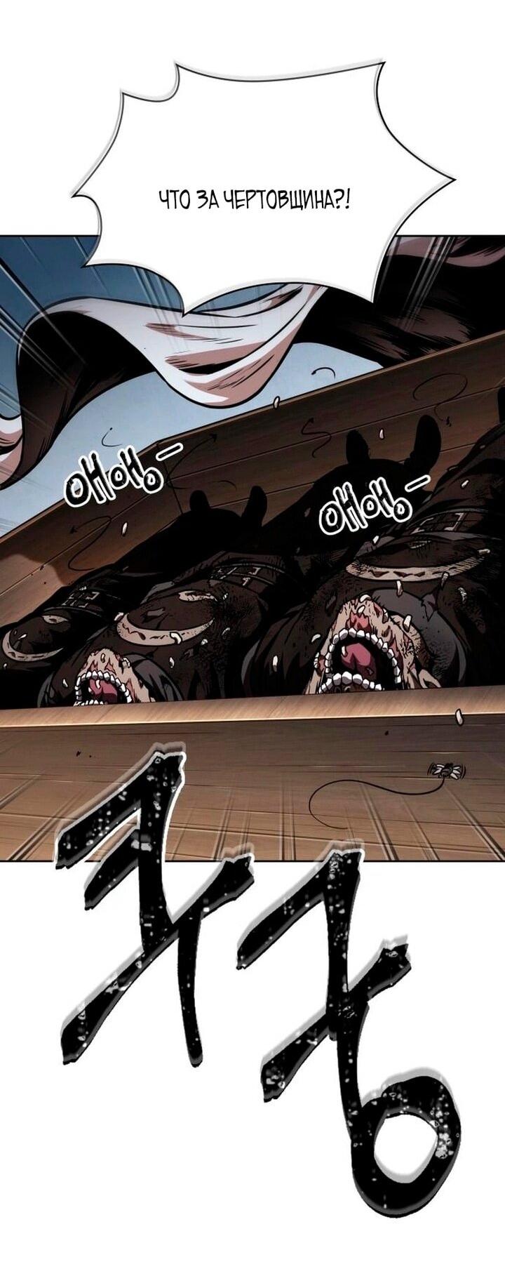 Манга Наномашины - Глава 282 Страница 51